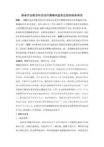 推拿療法聯(lián)合針灸治療腰椎間盤突出癥的臨床研究