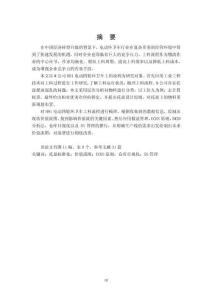 托盤標準化布局