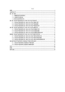 萬科地產股份有限公司1998-2018年總產值利潤率分析