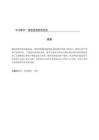 网络投票管理系统