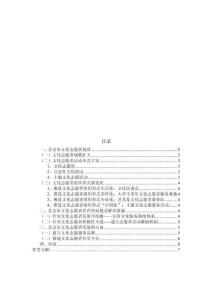 文化志愿者服務新發展，助力公共文化建設新繁榮