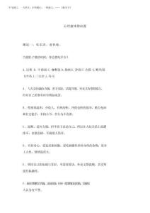 2025年心理趣味測(cè)試題