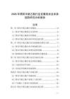 2026年锝雙半胱乙酯行業(yè)發(fā)展現(xiàn)狀及未來趨勢(shì)研究分析報(bào)告