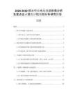 2026-2030抓斗行業(yè)市場現(xiàn)狀供需分析及重點企業(yè)投資評估規(guī)劃分析研究報告