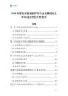 2026年智能家庭俯臥撐架行業發展現狀及未來趨勢研究分析報告