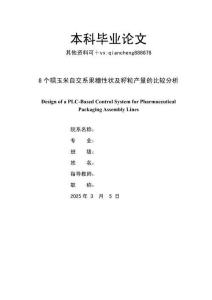 8個糯玉米自交系果穗性狀及籽粒產量的比較分析