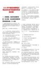 2025濟(jì)寧國(guó)投招聘筆試筆試歷年參考題庫(kù)附帶答案詳解