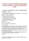 [安吉縣]2025浙江湖州安吉縣鄣吳鎮(zhèn)人民政府招聘大學(xué)生基層公共服務(wù)崗位4人筆試歷年參考題庫附帶答案詳解