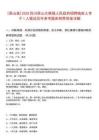 [屏山縣]2025四川屏山大乘鎮(zhèn)人民政府招聘殘疾人專干1人筆試歷年參考題庫附帶答案詳解
