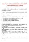 [吉安市]2025江西吉安市廬陵贛江國家濕地公園招聘1人筆試歷年參考題庫附帶答案詳解