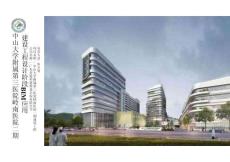 醫院嶺南醫院二期建設工程BIM技術應用