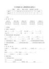 六年級(jí)語(yǔ)文人教版期末試卷4