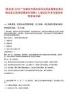 [德慶縣]2025廣東肇慶市德慶縣司法局直屬事業(yè)單位德慶縣公職律師事務(wù)所招聘3人筆試歷年參考題庫附帶答案詳解