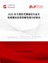 2025年中國臥式熔接機(jī)行業(yè)市場規(guī)模及投資前景預(yù)測分析報(bào)告