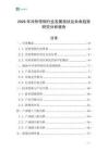 2026年冷热带钢行业发展现状及未来趋势研究分析报告_20250706_063900