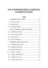 2026年食用植物蛋白提取行業(yè)發(fā)展現(xiàn)狀及未來(lái)趨勢(shì)研究分析報(bào)告