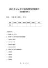 2025年php后臺(tái)考試試題及答案解析