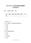 2025年ao工艺考试试题及答案解析