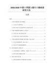 2026-2030中國應(yīng)用服務(wù)器行業(yè)最新度研究報(bào)告
