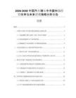2026-2030中國汽車增壓中冷器市場經(jīng)營效率與未來營銷策略分析報告