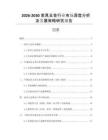 2026-2030家具五金行業(yè)市場(chǎng)深度分析及發(fā)展策略研究報(bào)告