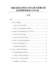 2026-2030活性白土市場投資前景分析及供需格局研究預(yù)測報告