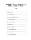 2026-2030工程繪圖紙行業市場深度調研及前景趨勢與投資研究報告