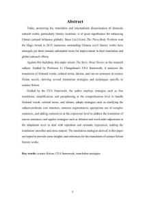 CEA框架下《和故事有關(guān)的故事》（節(jié)選）漢英翻譯實(shí)踐報(bào)告