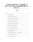 2026-2030中國TMS（經顱磁刺激）線圈行業市場發展趨勢與前景展望戰略分析研究報告