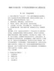 2025年洪湖市第一中學(xué)校園招聘教師10人模擬試卷完整參考答案詳解