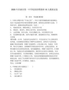 2025年洪湖市第一中學校園招聘教師10人模擬試卷完整參考答案詳解