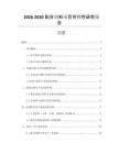 2026-2030配合飼料項(xiàng)目可行性研究報(bào)告