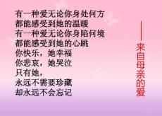 初中語文《散文詩兩首-金色花》課件