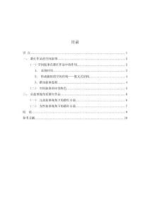 敘事學視角下蕭紅的作品