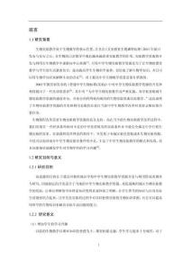 學生對中學生物實驗的態(tài)度