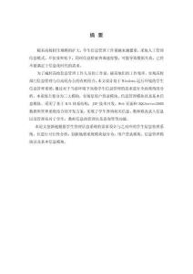 學(xué)生管理信息系統(tǒng)