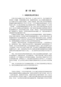 一種基于MMC的直流潮流控制器(MMC-DCPFC)的拓撲結構及此控制器