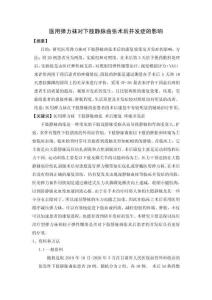 醫用彈力襪對下肢靜脈曲張術后并發癥的影響 (2)