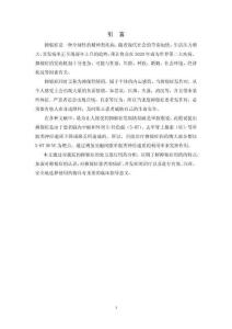 醫院HIS系統設計