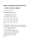 2025年四川省高等職業教育單獨考試招生（中職類）語文試卷（解析版）