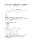 2025新疆烏魯木齊市新疆國(guó)際醫(yī)療中心（新疆國(guó)際醫(yī)院）招聘事業(yè)單位編制外護(hù)士長(zhǎng)18人模擬試卷及一套答