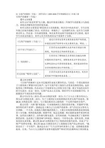 11 寶葫蘆的秘密（節選）（教學設計）2025-2026學年統編版語文三年級上冊
