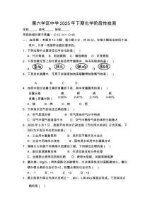 湖南省岳陽市平江縣第六學區(qū)2025-2026學年九年級上學期11月期中考試化學試題（無答案）