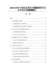 2026-2030中國(guó)低溫液氮市場(chǎng)動(dòng)態(tài)研究及未來(lái)需求量預(yù)測(cè)報(bào)告