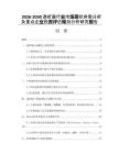 2026-2030透析器行業(yè)市場現狀供需分析及重點企業(yè)投資評估規(guī)劃分析研究報告