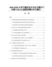 2026-2030中國無線智能洗地機(jī)市場運(yùn)行形勢與重點(diǎn)企業(yè)發(fā)展規(guī)劃研究報告