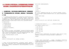 2025貴州遵義市鳳岡鳳逸人力資源服務有限公司招聘勞務派遣制人員擬錄用筆試歷年參考題庫附帶答案詳解