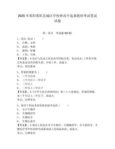 2025年邵陽(yáng)邵陽(yáng)縣城區(qū)學(xué)校和高中選調(diào)教師考試筆試試題及答案詳解（典優(yōu)）