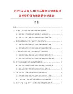 2025及未來5-10年烏檀京二胡套料項(xiàng)目投資價(jià)值市場數(shù)據(jù)分析報(bào)告