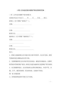 二零二五年度證券市場財(cái)產(chǎn)保全擔(dān)保書范本